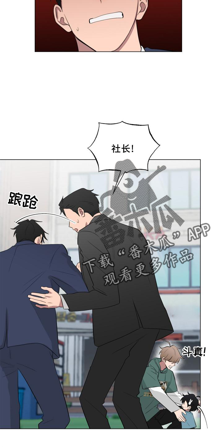 第148章：【第二季】挑衅12