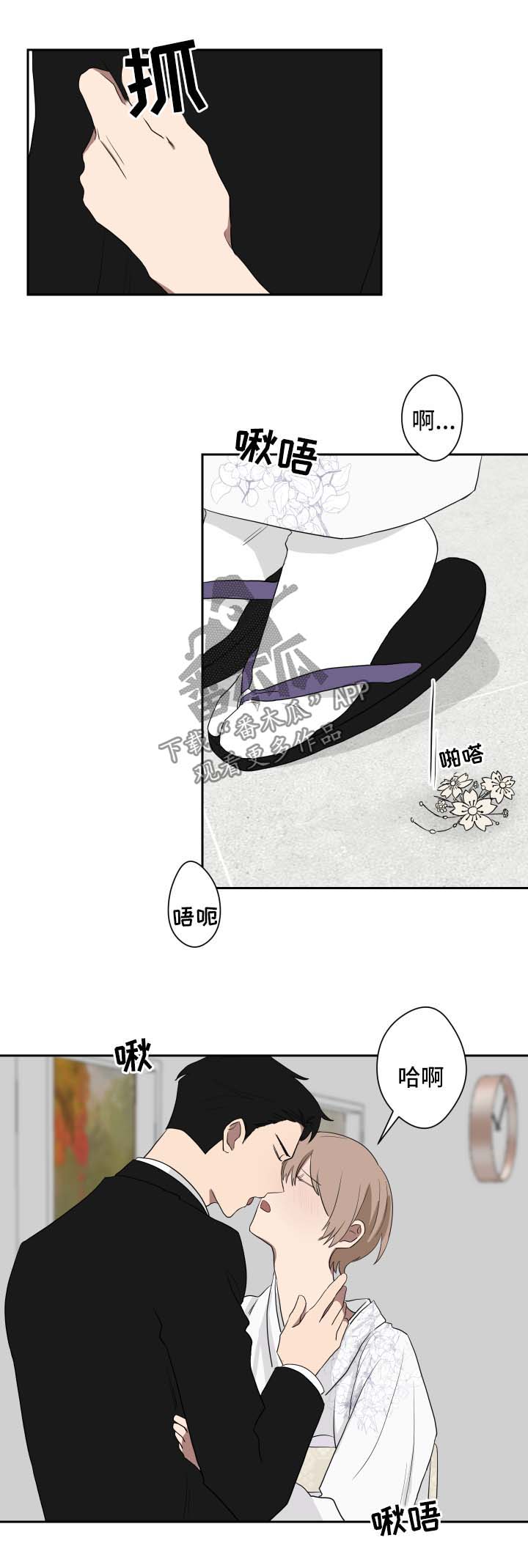 第35章：中途终止2
