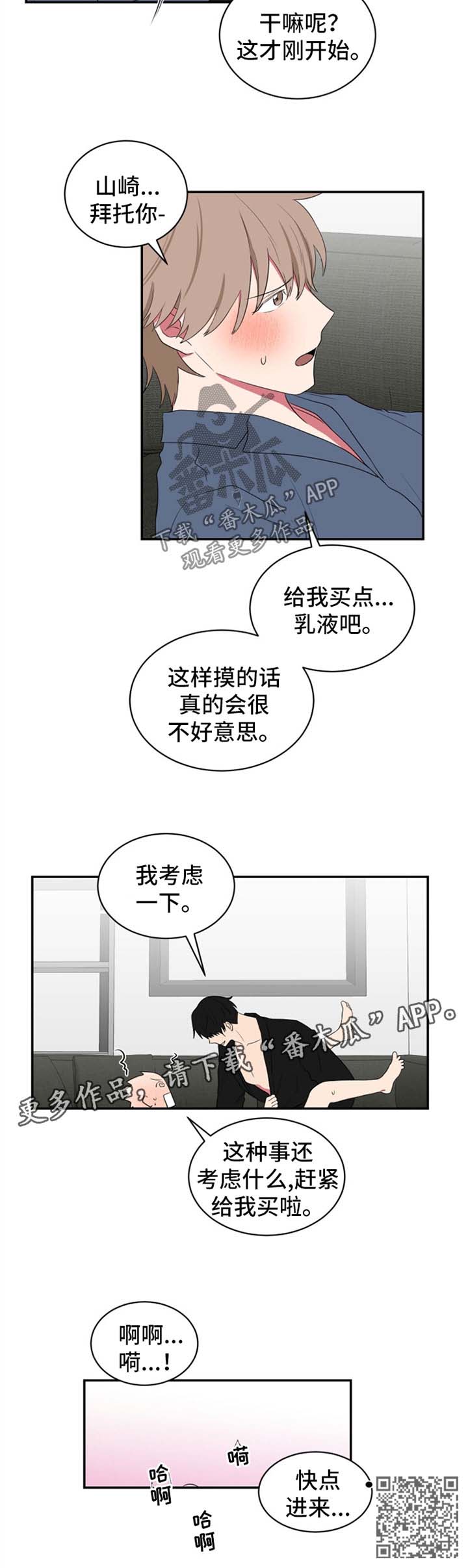 第51章：乳液7