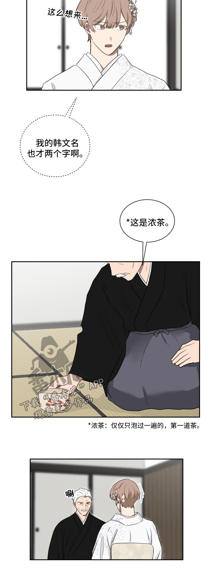 第32章：见爷爷8