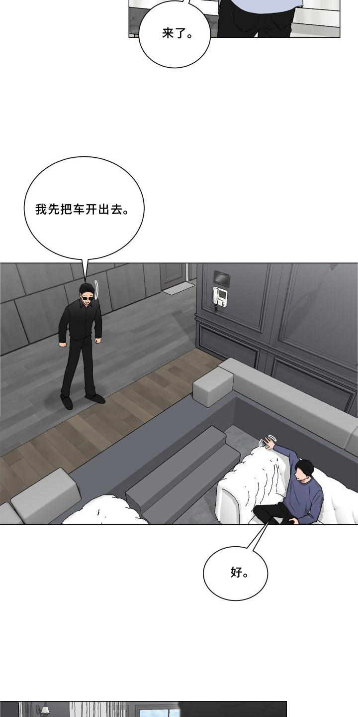 第142章：【第二季】逛街2