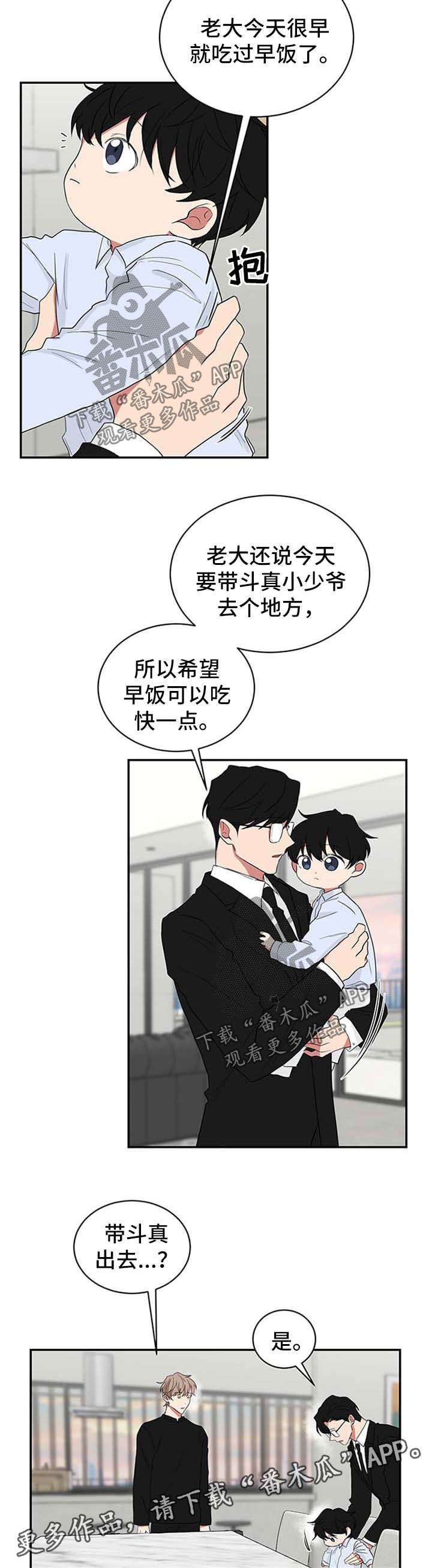 第56章：糟糕透了2