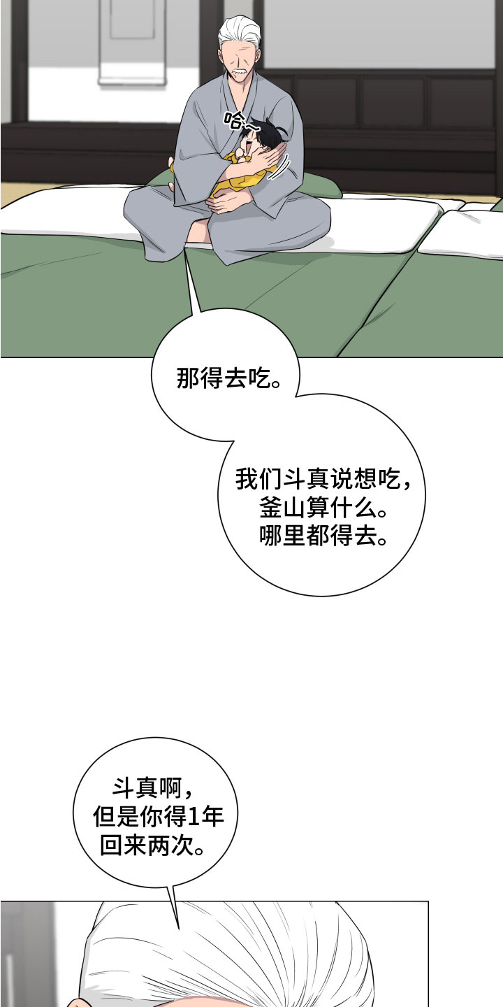 第132章：【第二季】考虑24