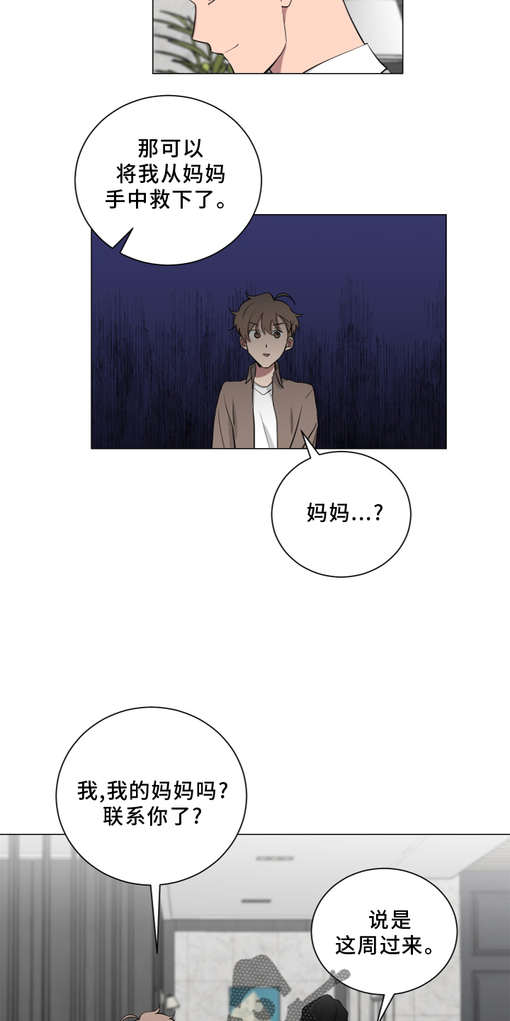 第139章：【第二季】安全感6