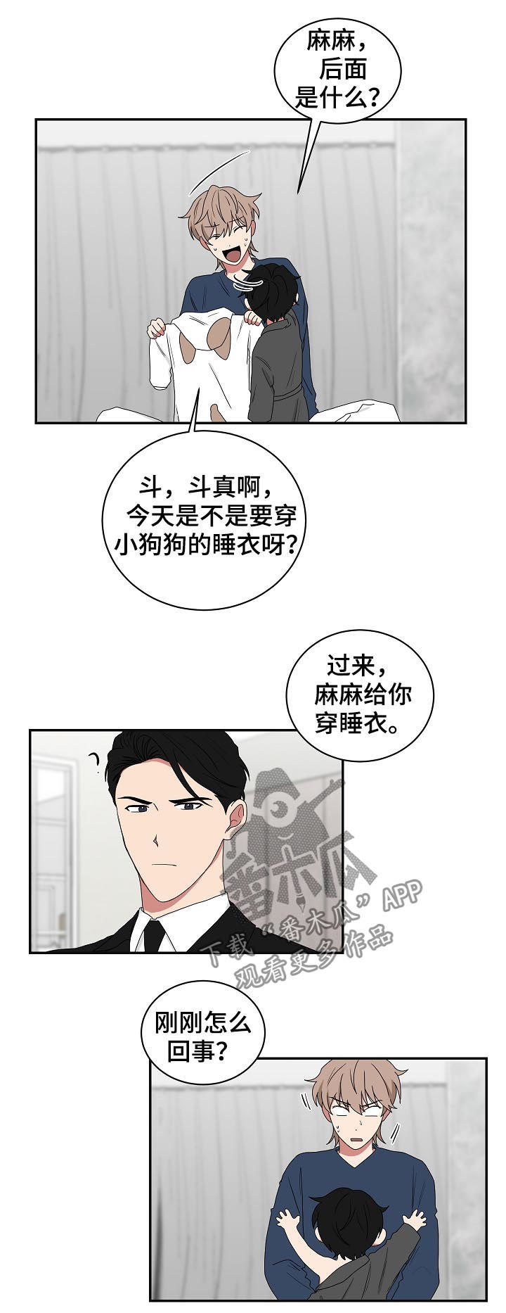 第73章：铃儿响叮当9