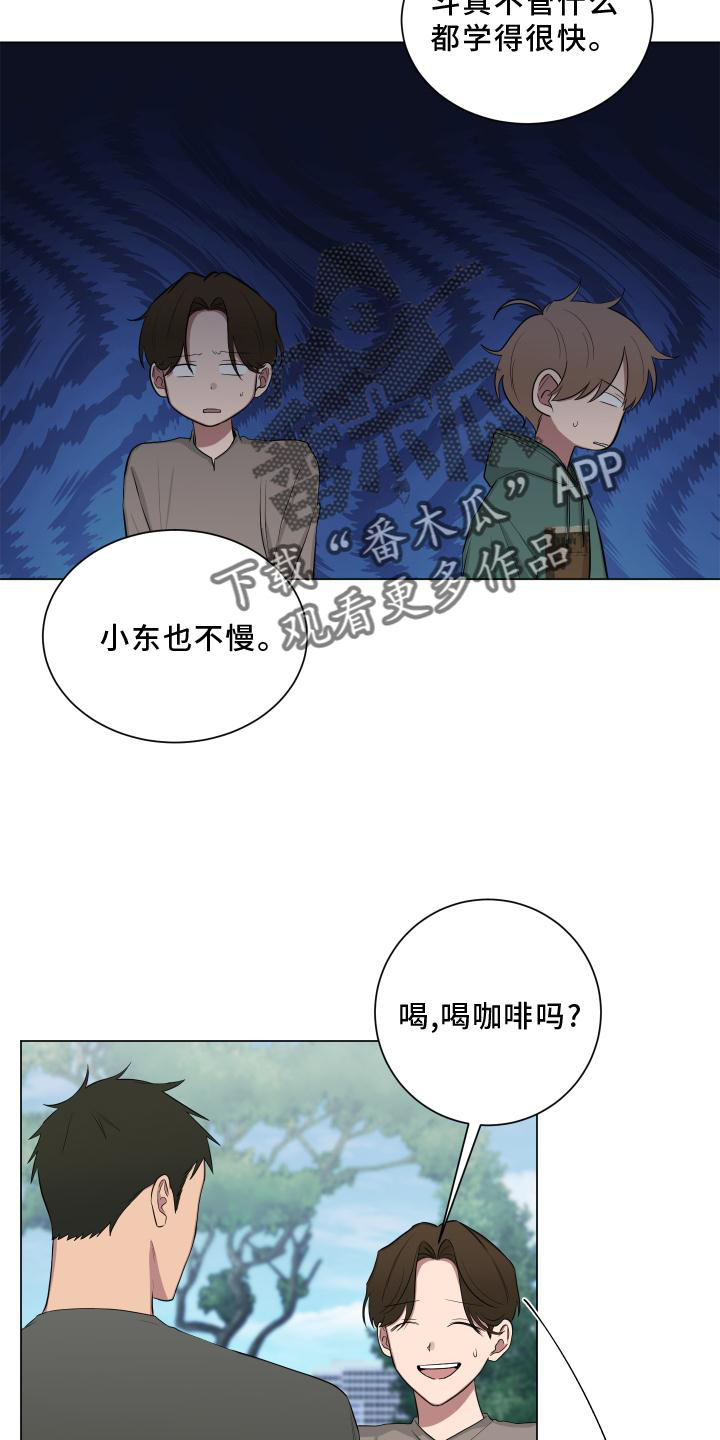 第147章：【第二季】吵嘴11