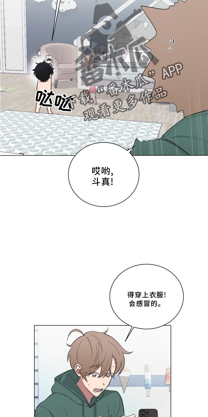 第145章：【第二季】骑车1