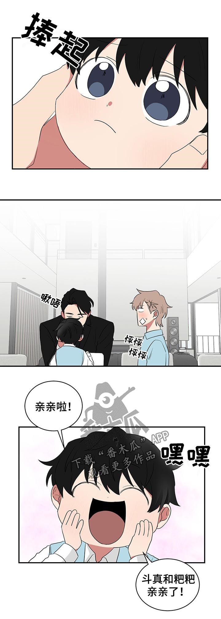 第69章：早安吻7