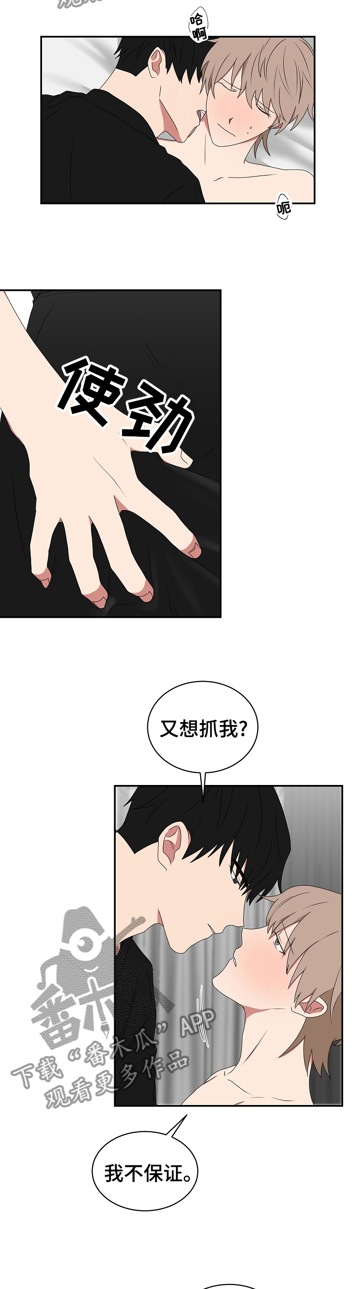 第75章：没有把话说清楚4