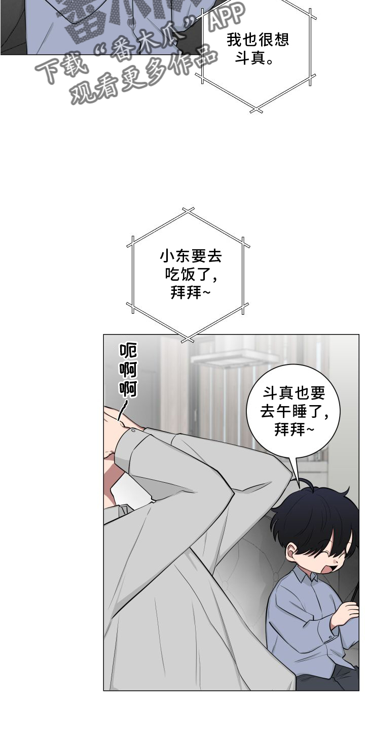 第133章：【第二季】不要说噢4