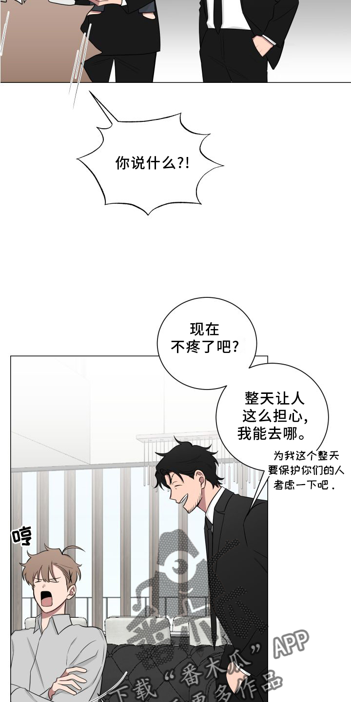 第133章：【第二季】不要说噢13