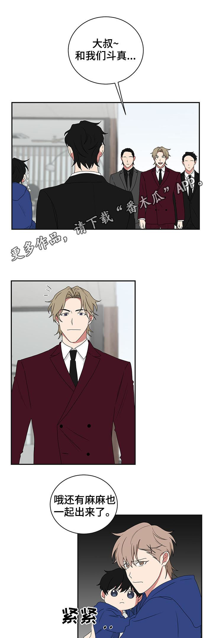 第71章：看虫子一样0
