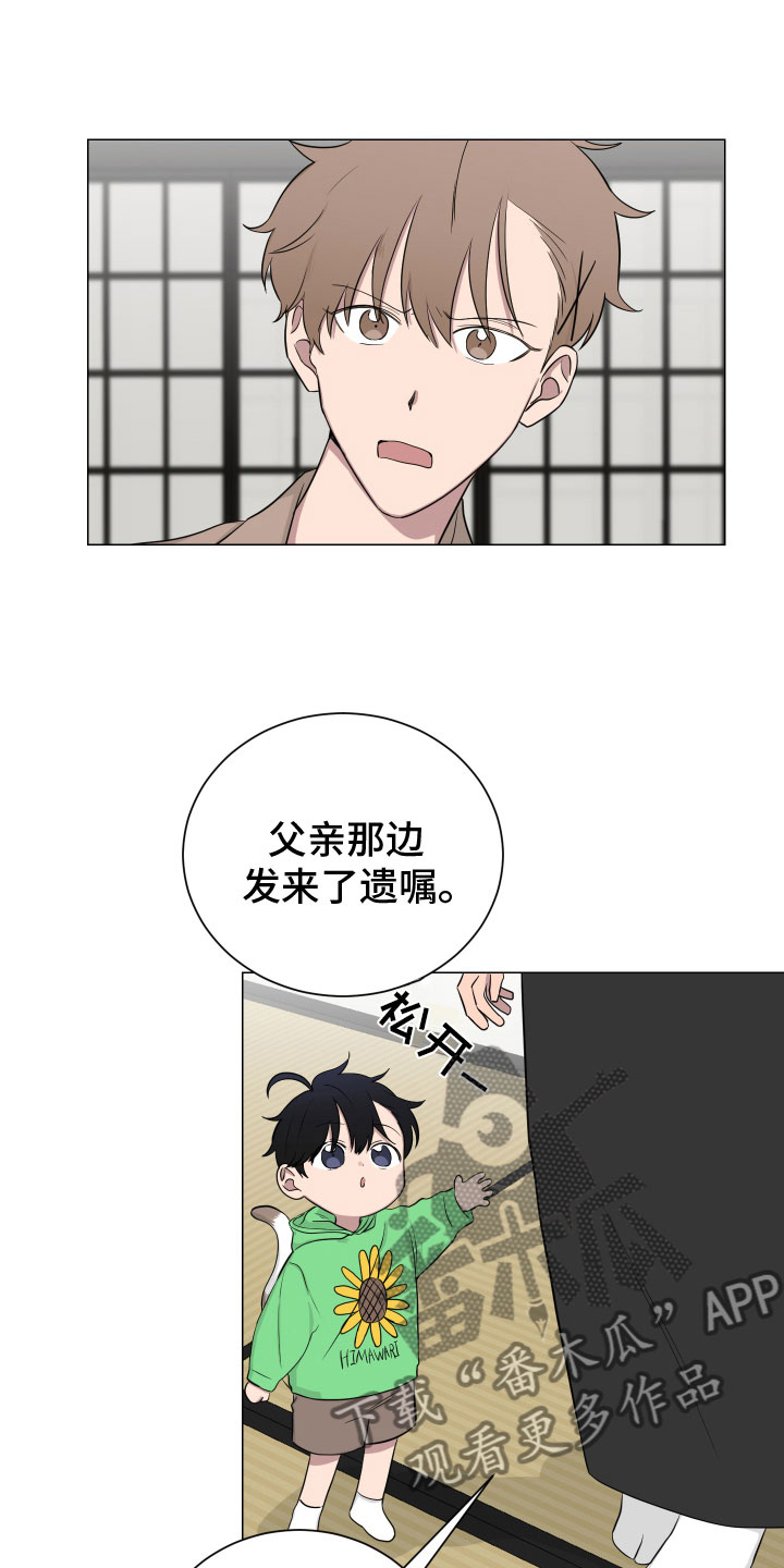 第131章：【第二季】老爷子17