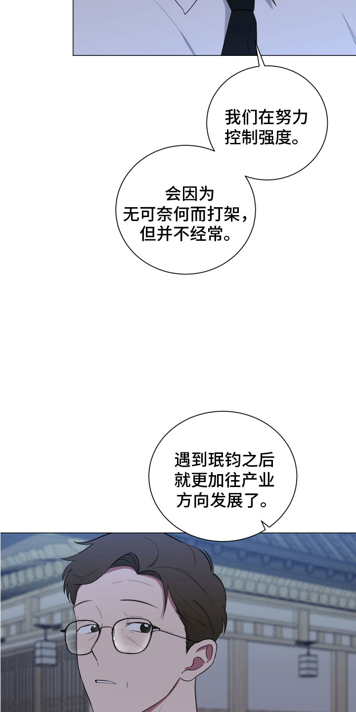 第128章：【第二季】月下谈话21