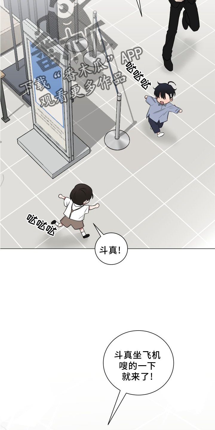 第134章：【第二季】欢迎18