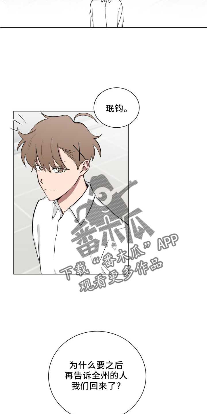 第134章：【第二季】欢迎9