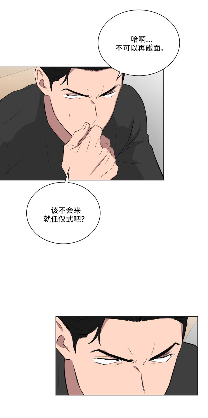 第152章：【第二季】一定很辛苦18
