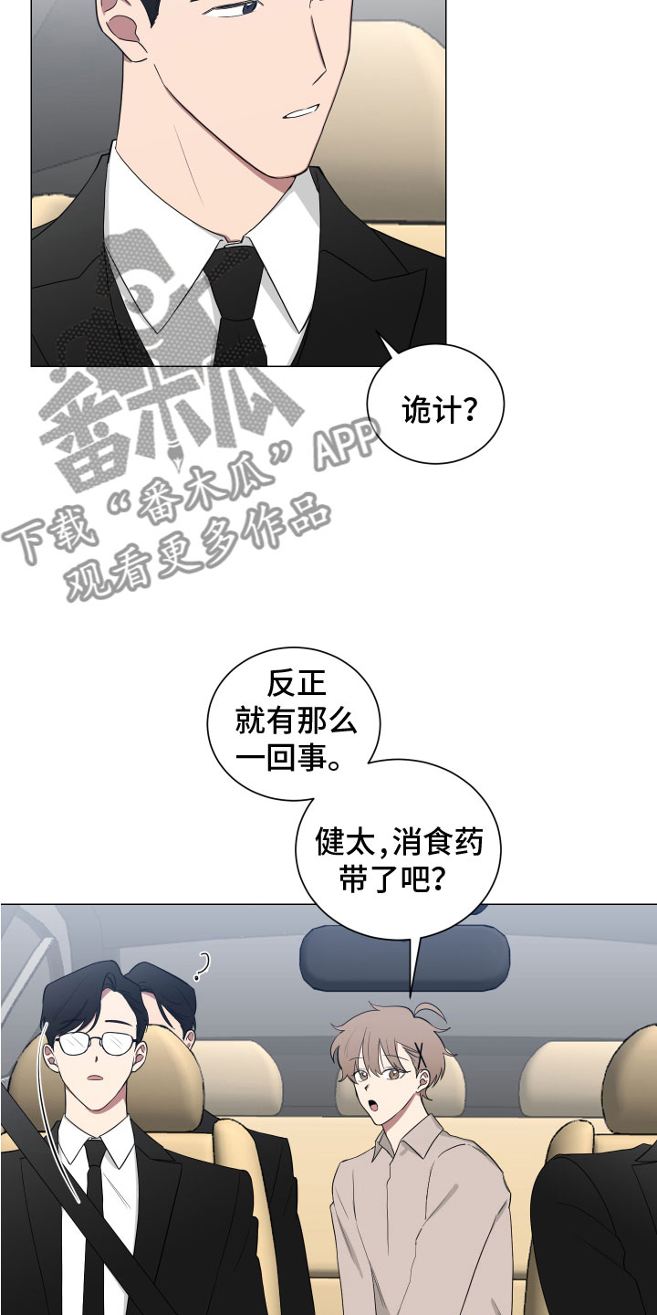 第127章：【第二季】丈母娘7