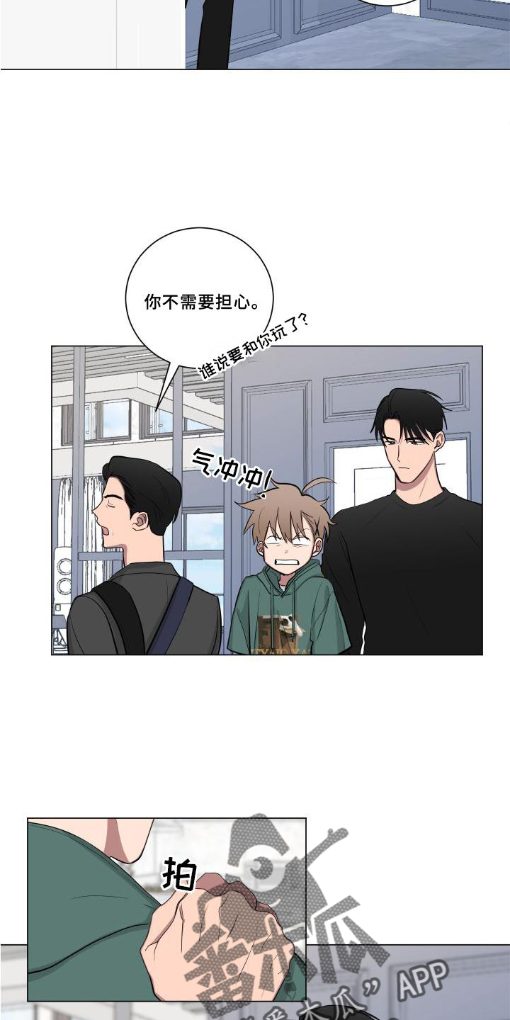 第145章：【第二季】骑车15
