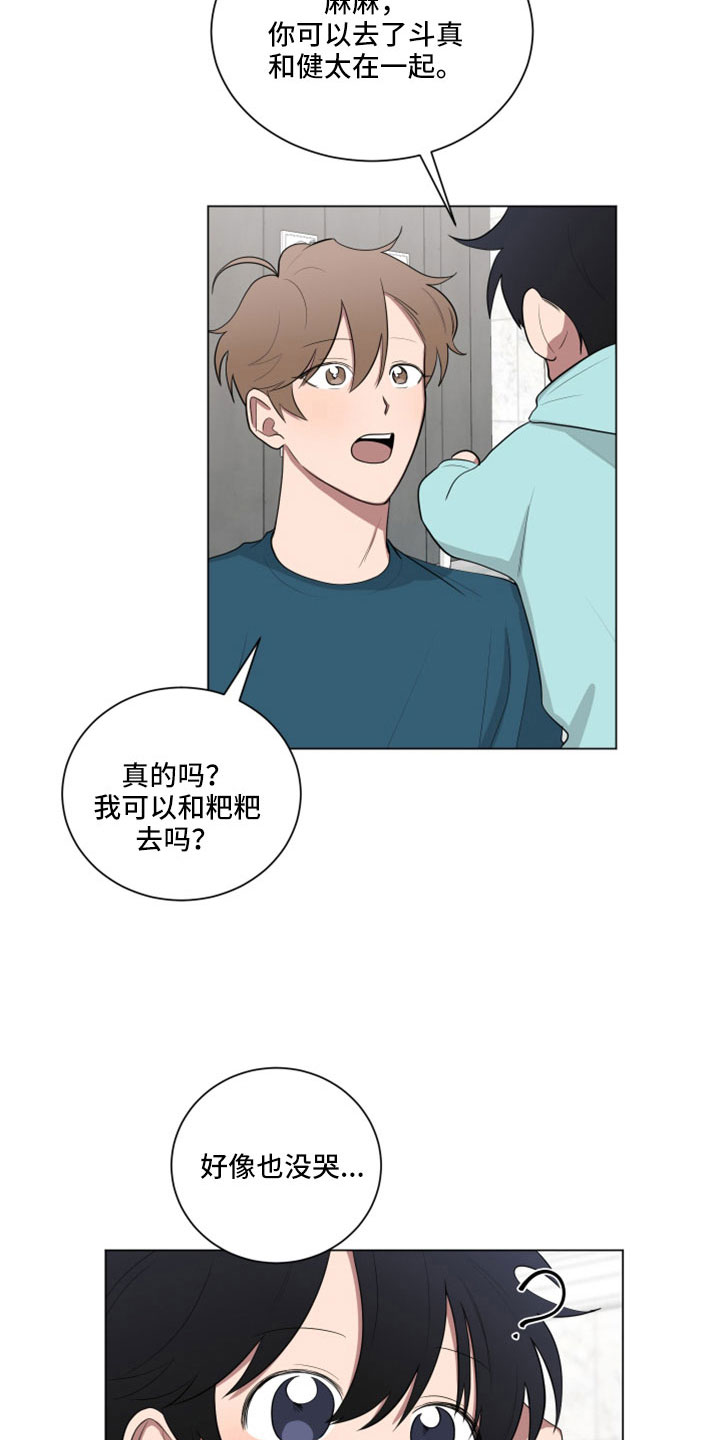 第158章：【第二季】没有哭5