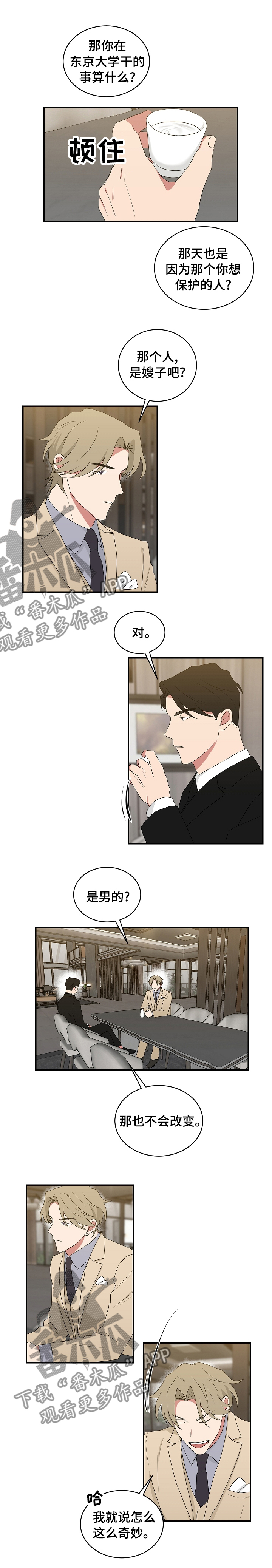 第76章：那个人是嫂子吧6