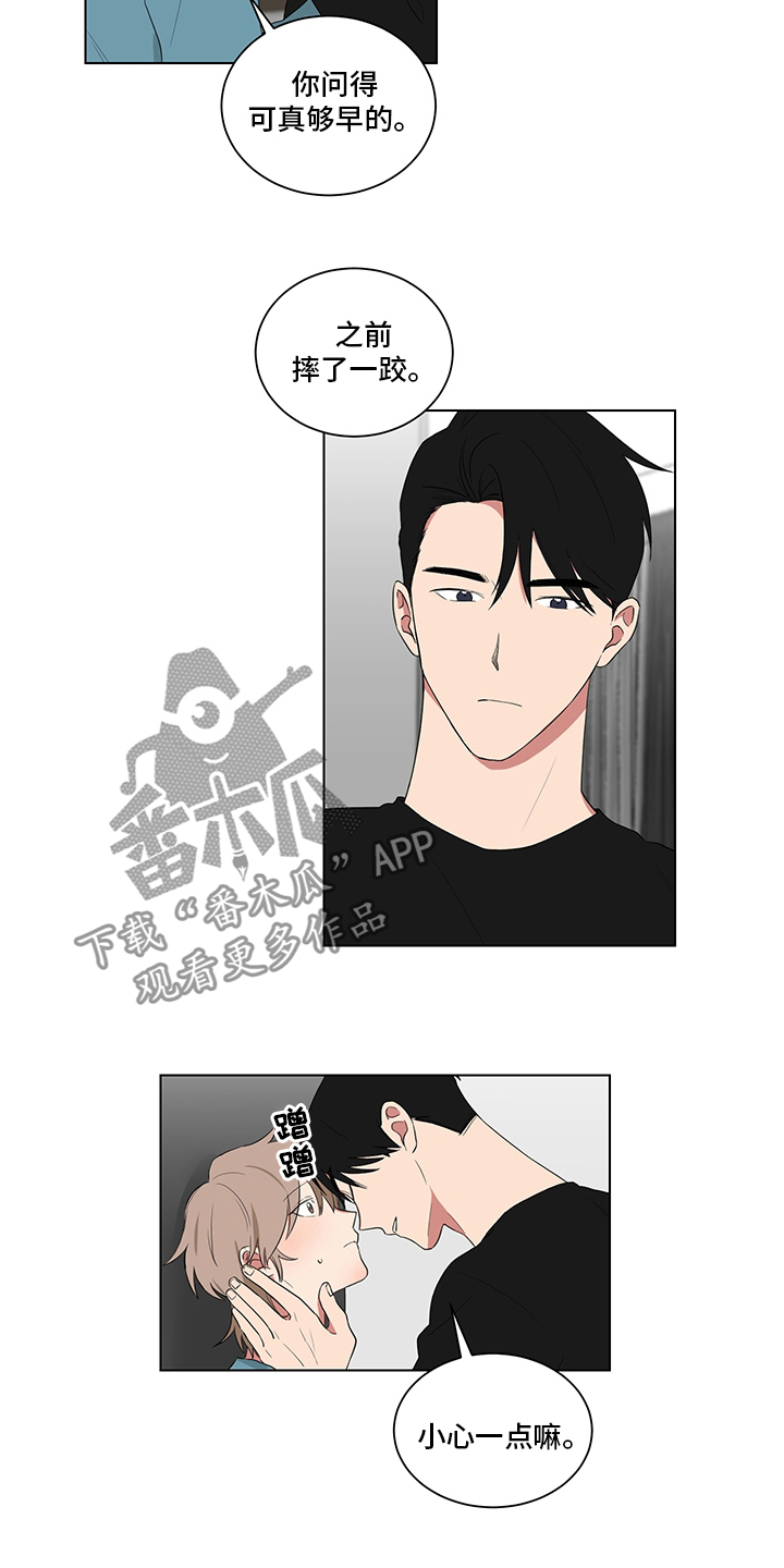 第119章：青涩的样子【完结】4