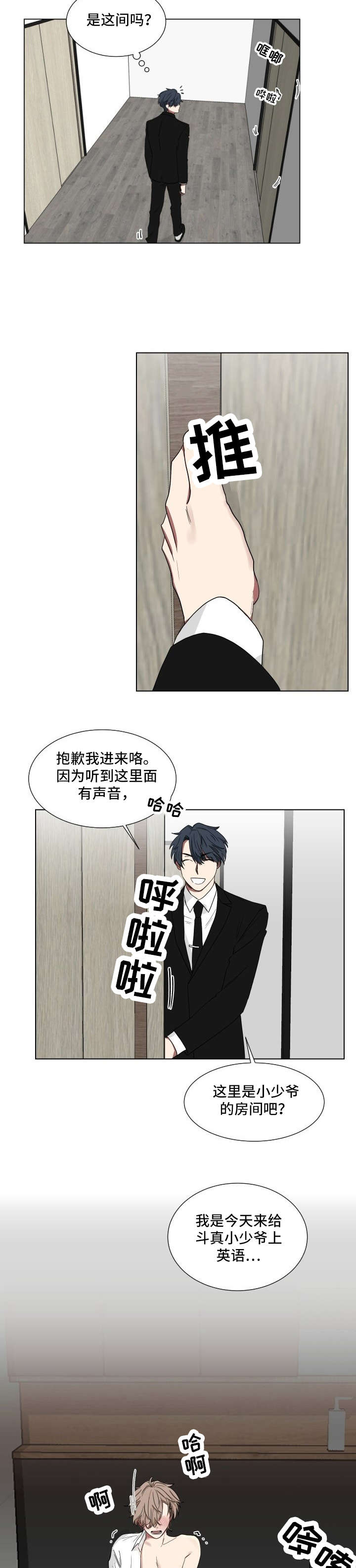 第8章：老师7