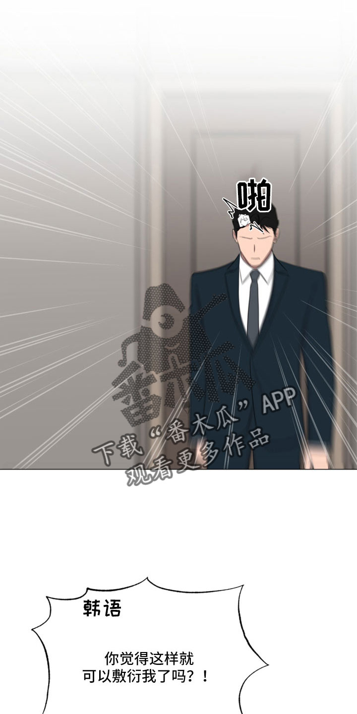 第160章：【第二季】真帅8