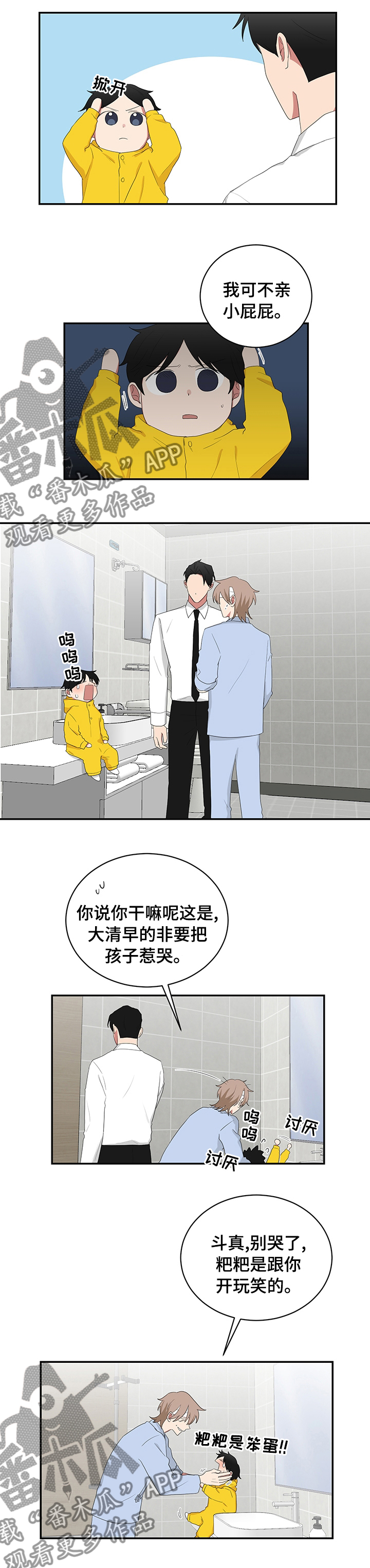第90章：小屁屁4