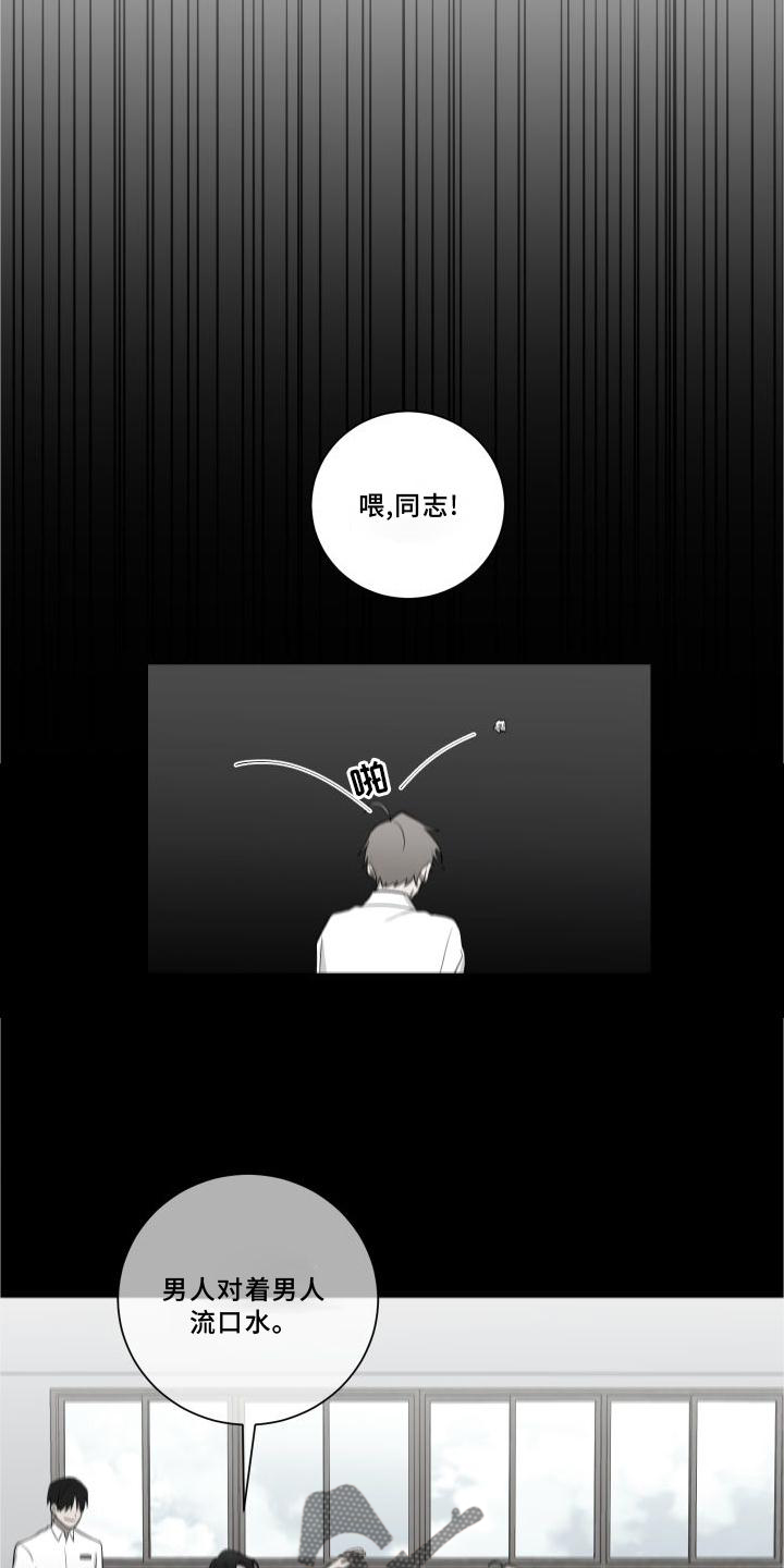 第142章：【第二季】逛街18
