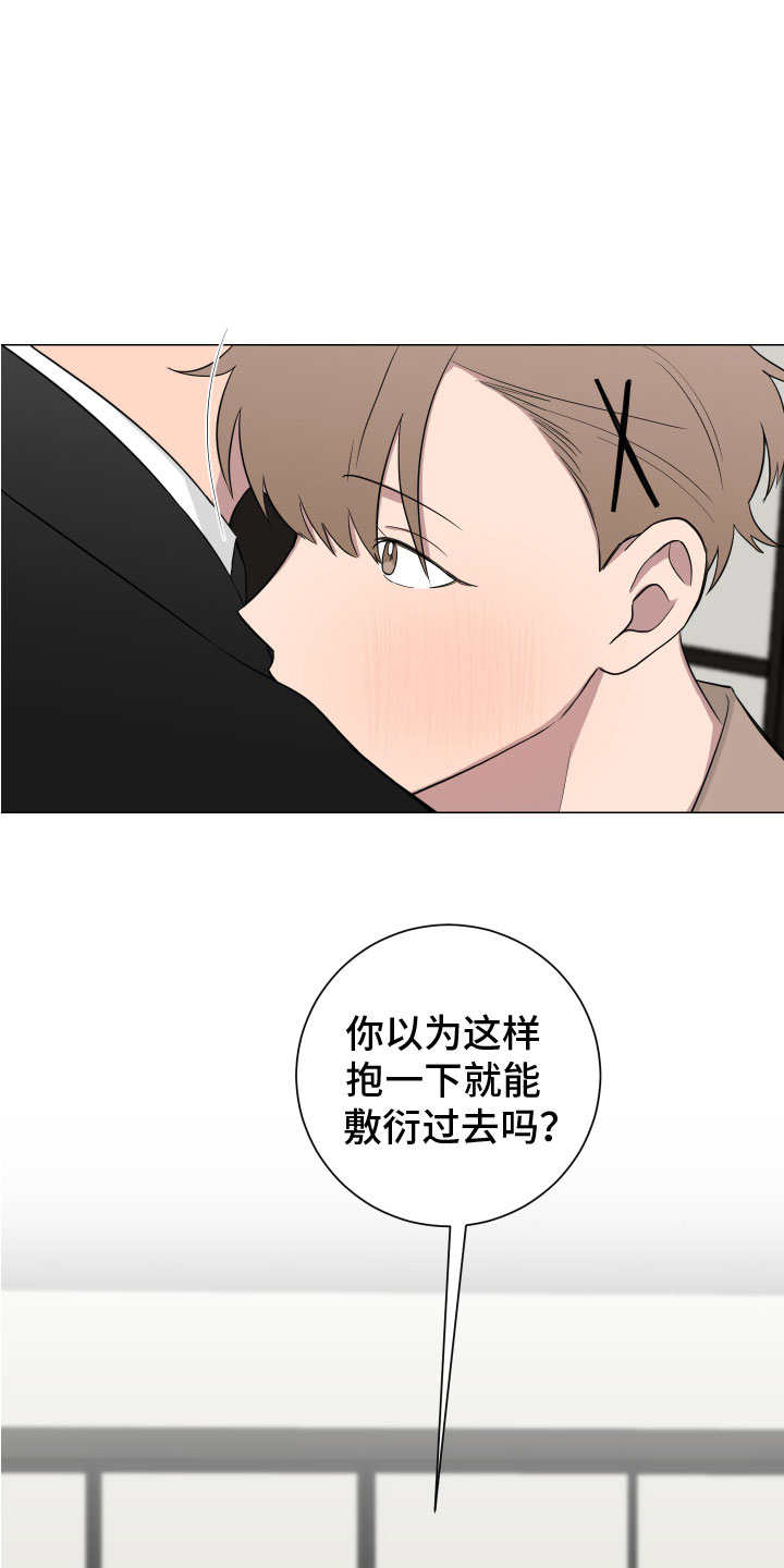 第132章：【第二季】考虑8