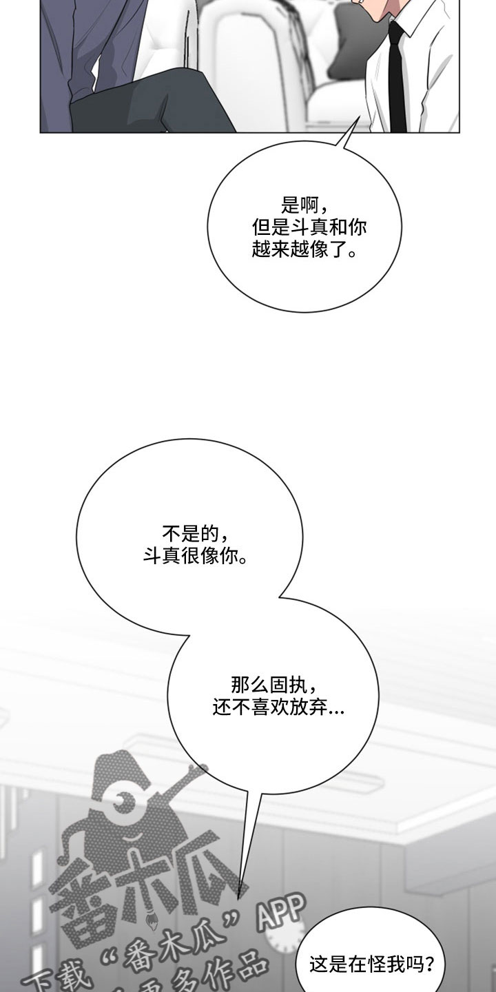 第157章：【第二季】不准插手5