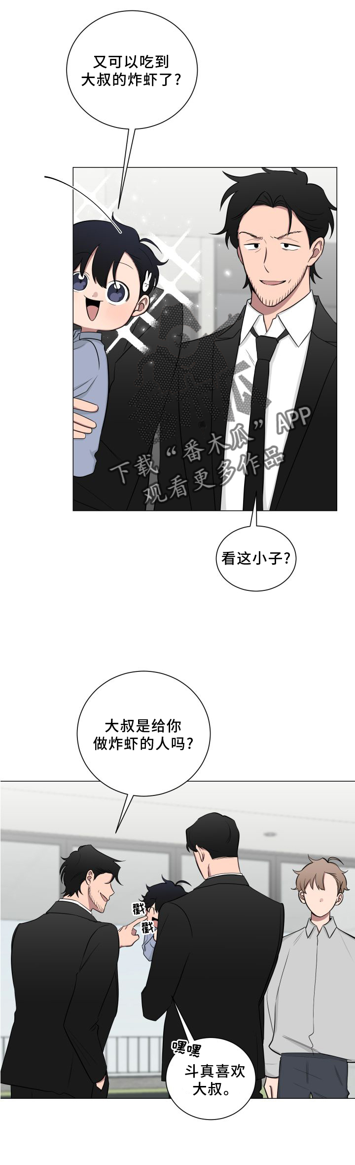 第133章：【第二季】不要说噢17