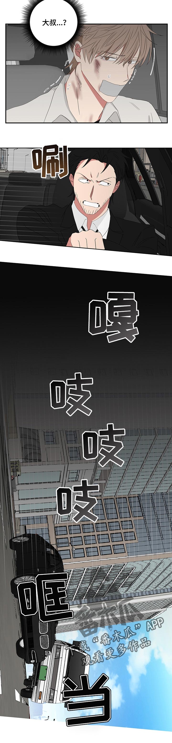 第62章：绑架5