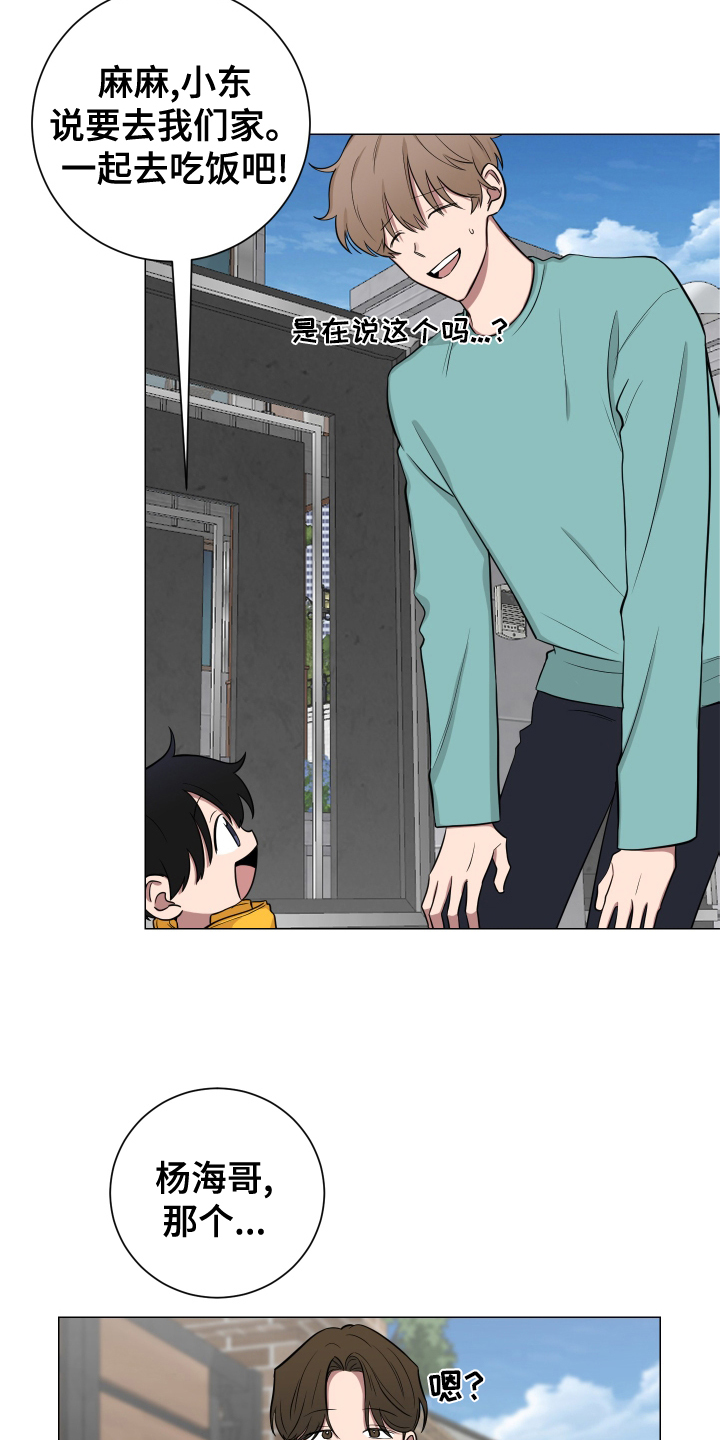 第136章：【第二季】幼儿园14