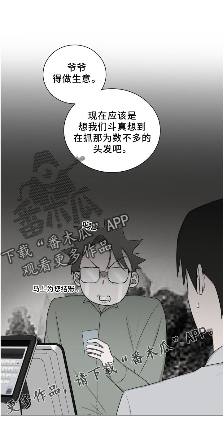 第140章：【第二季】帮忙7