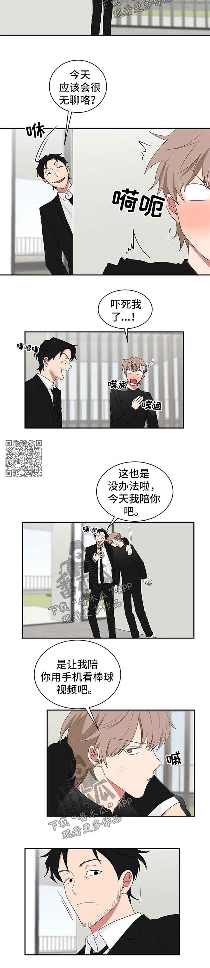 第57章：二把手3