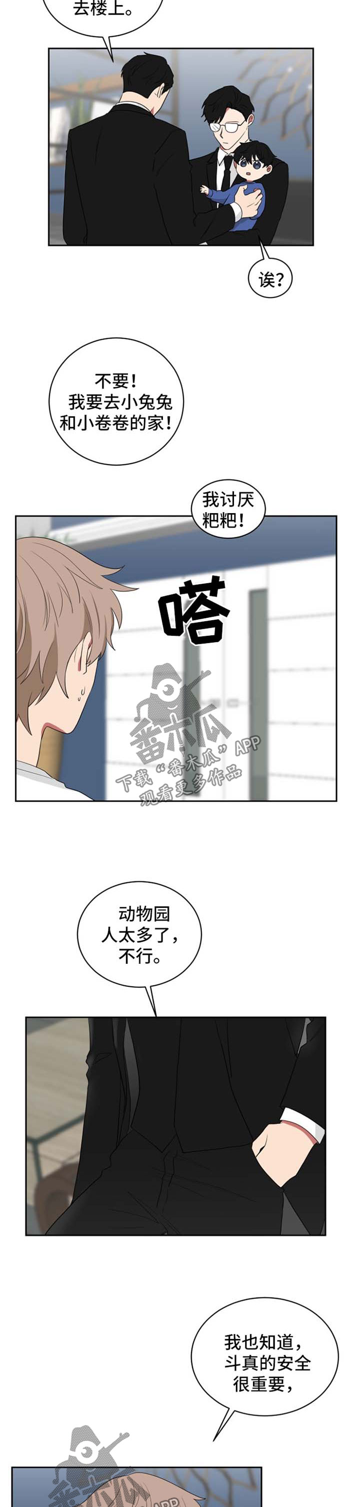 第41章：让我做一件事1