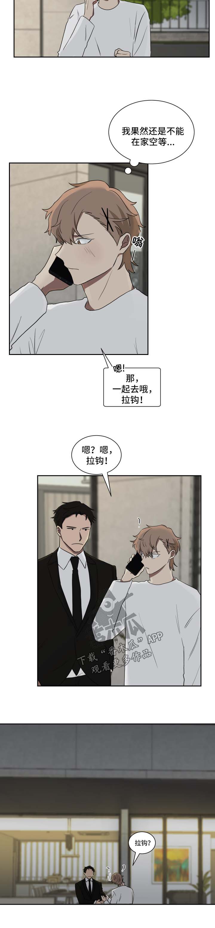 第30章：拉钩7
