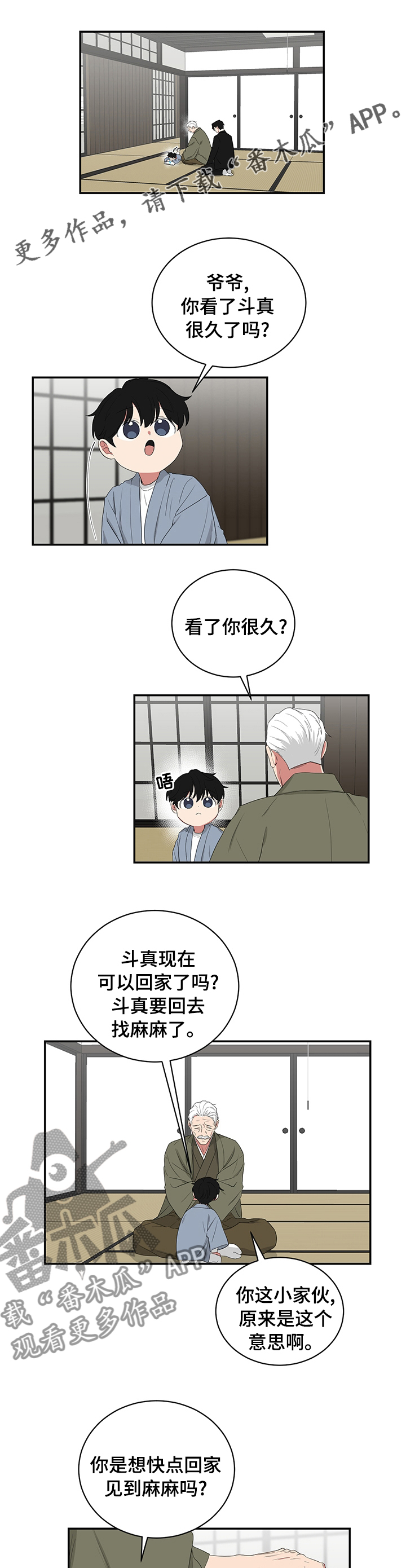 第97章：不会有人来的0