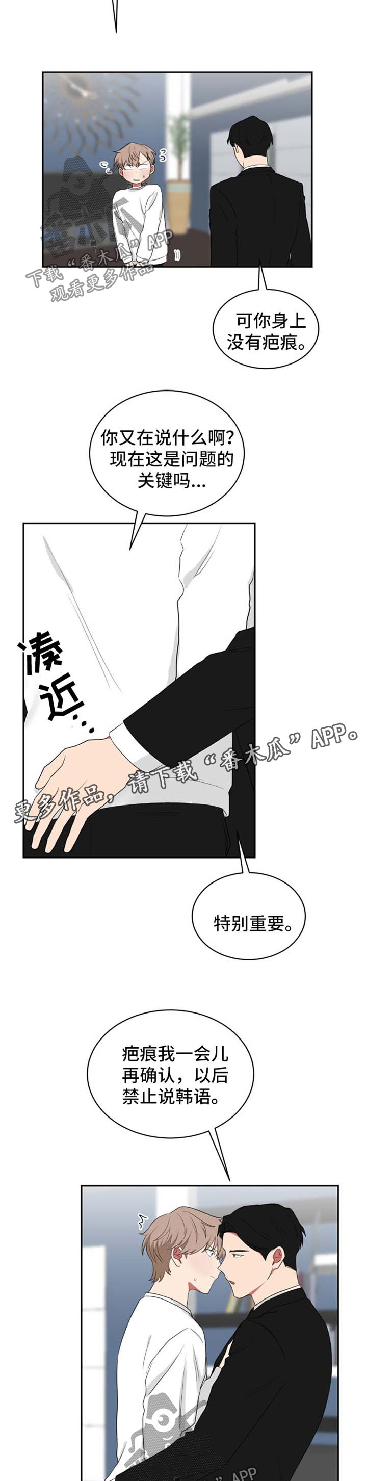 第41章：让我做一件事7