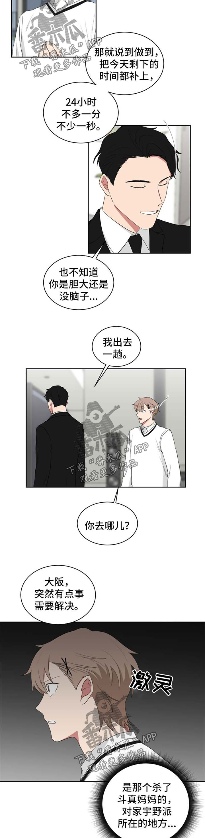 第46章：一天不到6