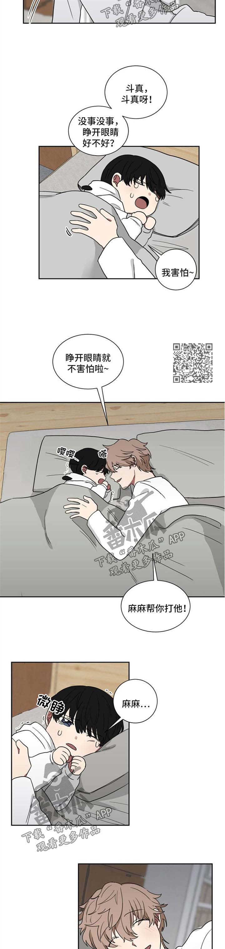 第18章：噩梦的代价3