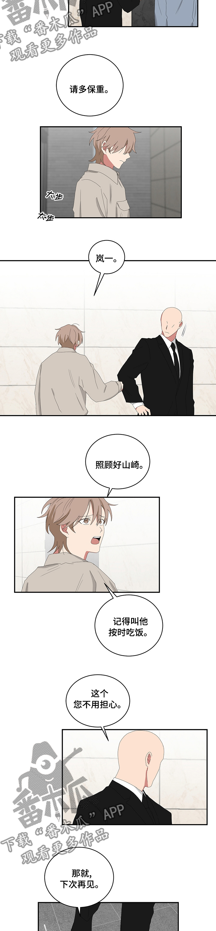 第96章：时间会解决一切的1