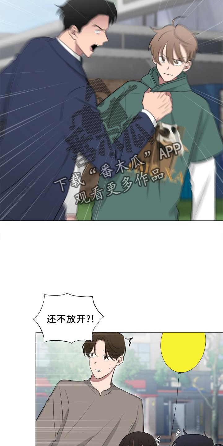 第148章：【第二季】挑衅7