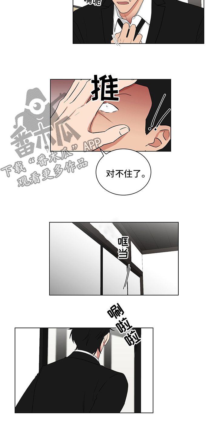 第114章：对不住了8