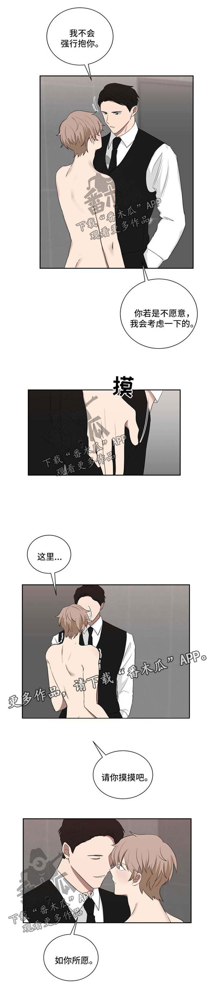 第36章：如你所愿4