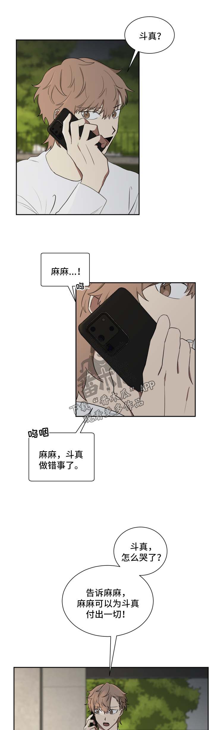 第30章：拉钩6