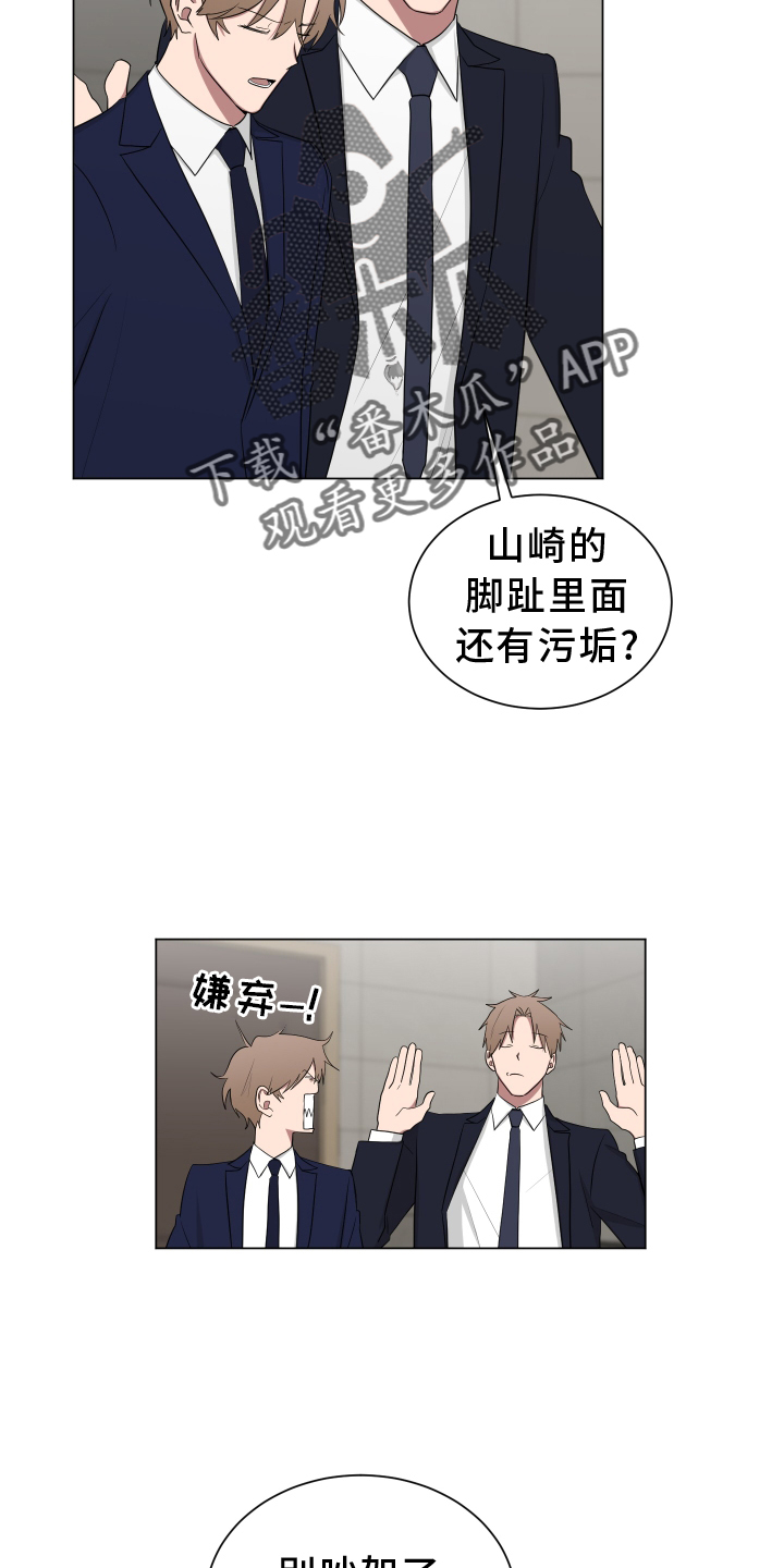 第164章：【第二季完结】眼力见15