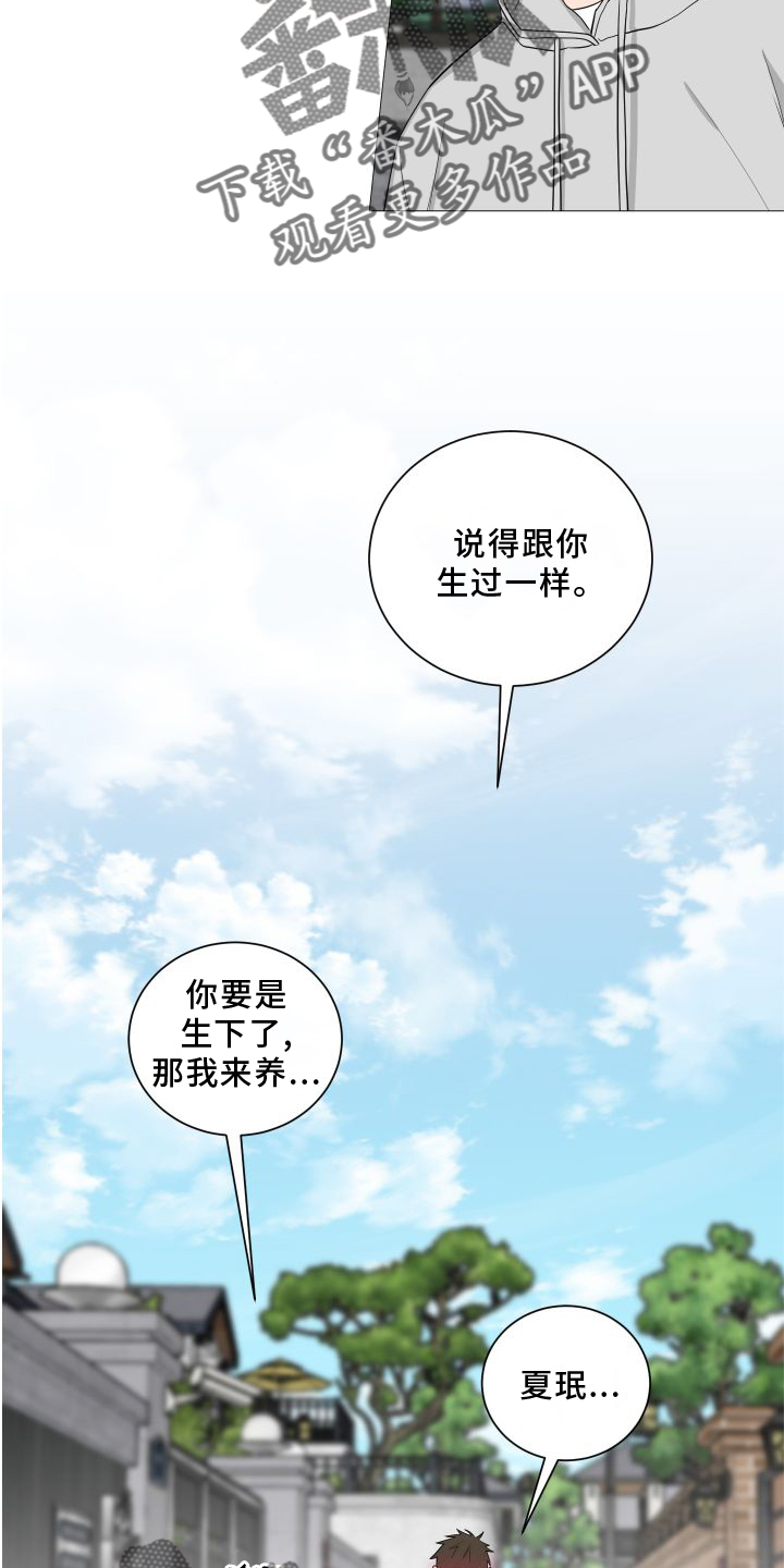 第141章：【第二季】喜欢2